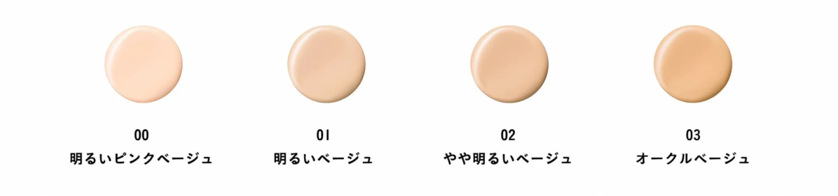 4種類のベージュ系ファンデーションの色見本