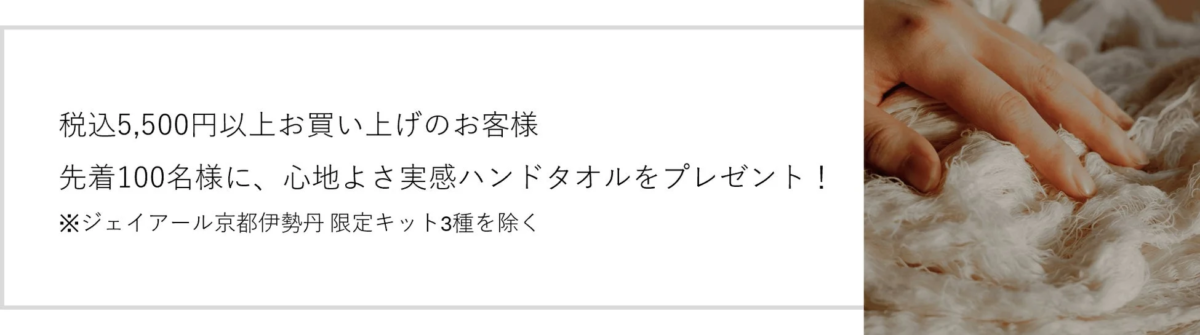 ハンドタオル プレゼント