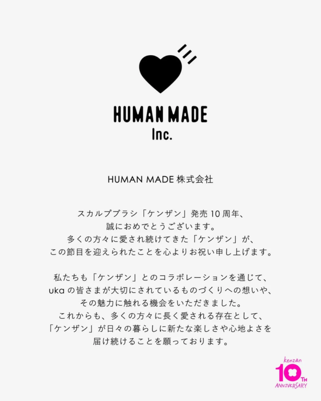 HUMAN MADE 株式会社のコメント