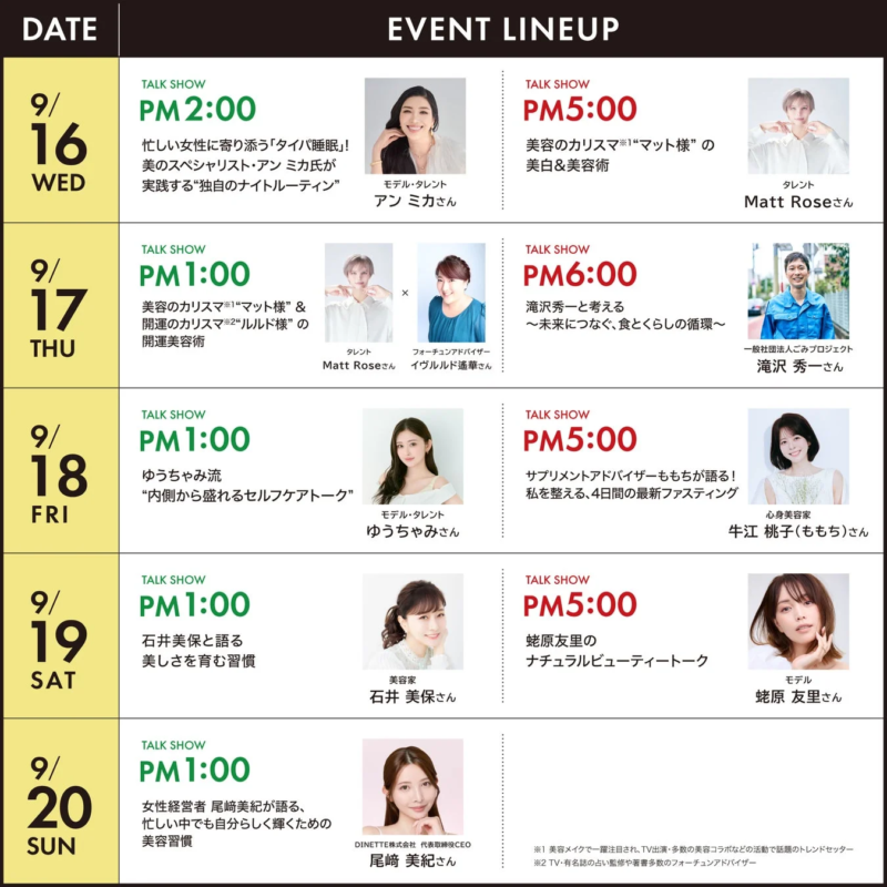 Talk show event lineup