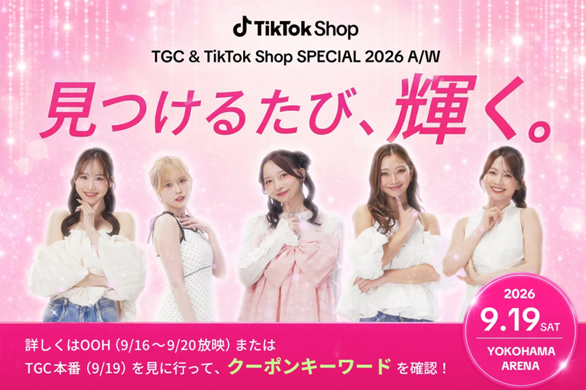 TikTok Shop TGC & TikTok Shop SPECIAL 2026 A/W