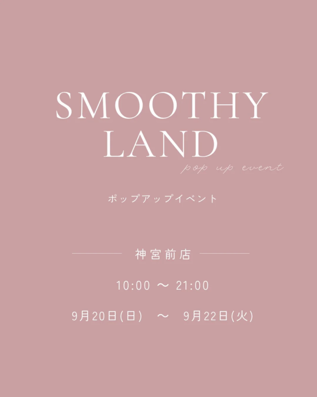 SMOOTHY LAND ポップアップイベント告知