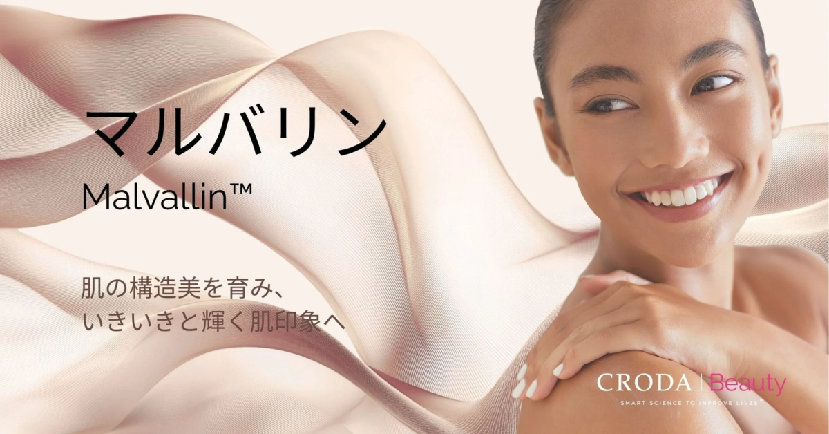 マルバリン Malvallin™ 肌の構造美を育み、いきいきと輝く肌印象へ
