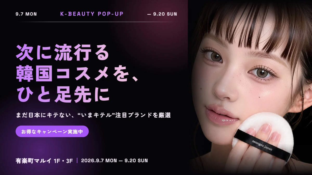 K-BEAUTYポップアップストアの告知画像