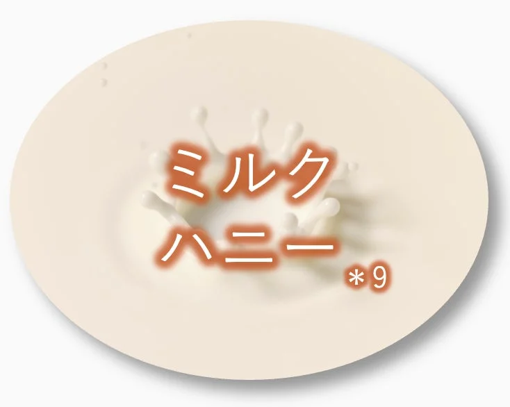 ミルクハニー