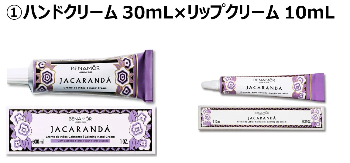 Benamôr Jacarandáハンド&リップセット
