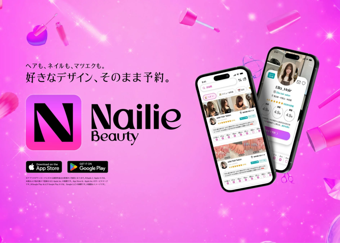 Nailie Beauty アプリの機能紹介