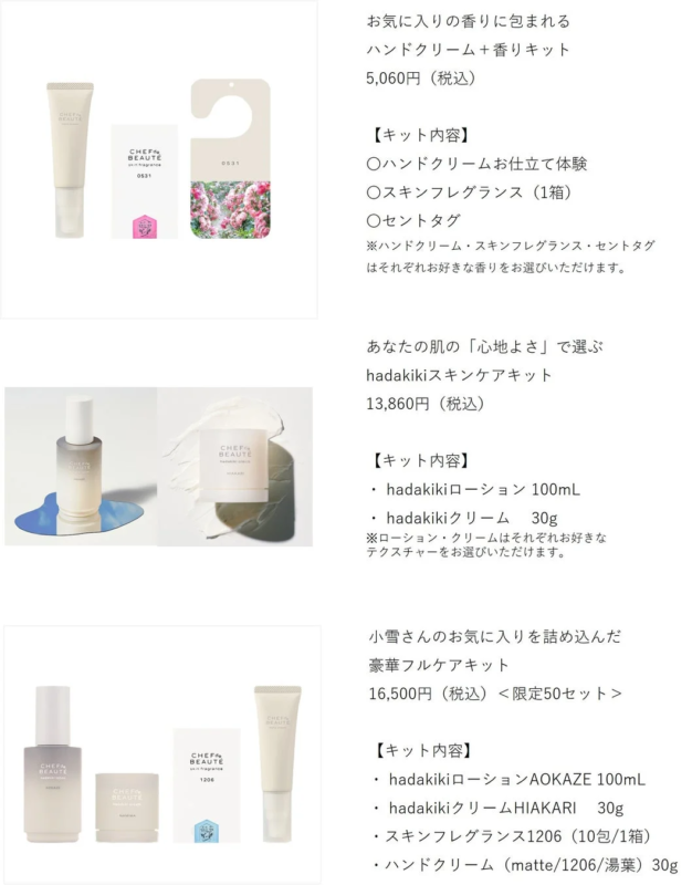コスメキット