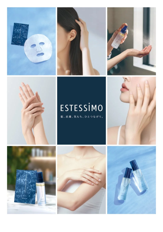 ESTESSiMO 髪、皮膚、気持ち、ひとつながり。