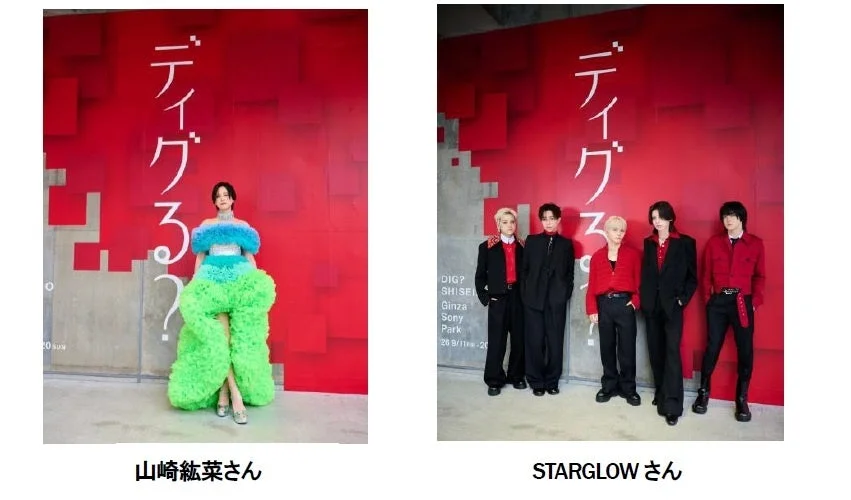 山崎紘菜さんとSTARGLOWさんのイベント写真