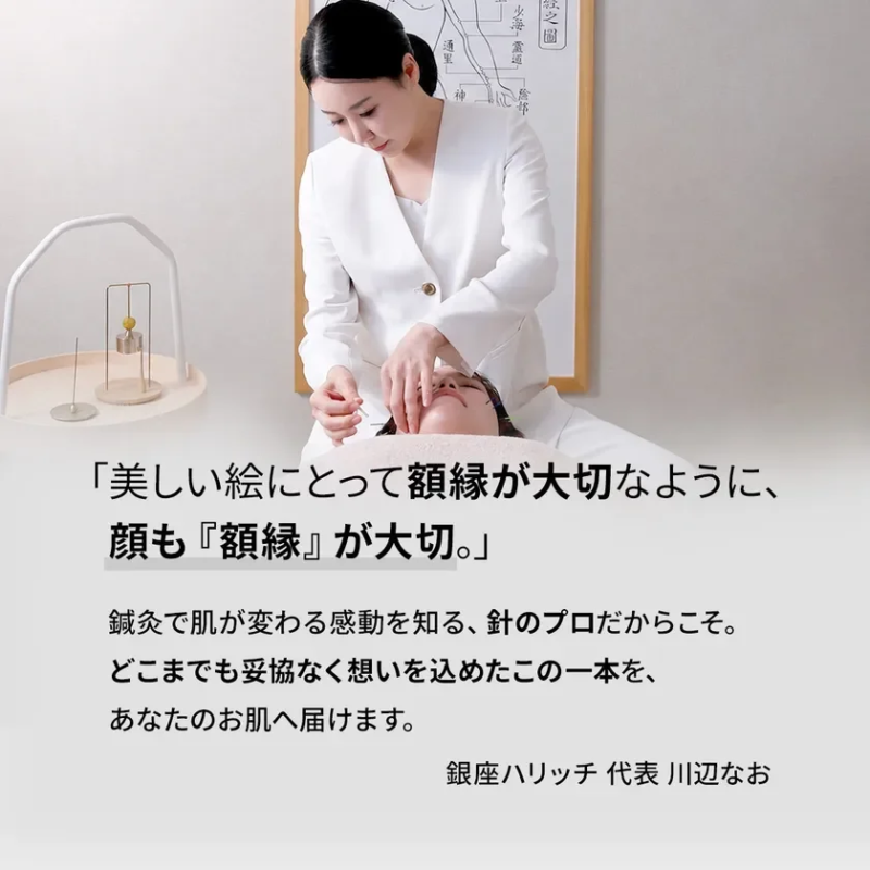 リニューアル背景