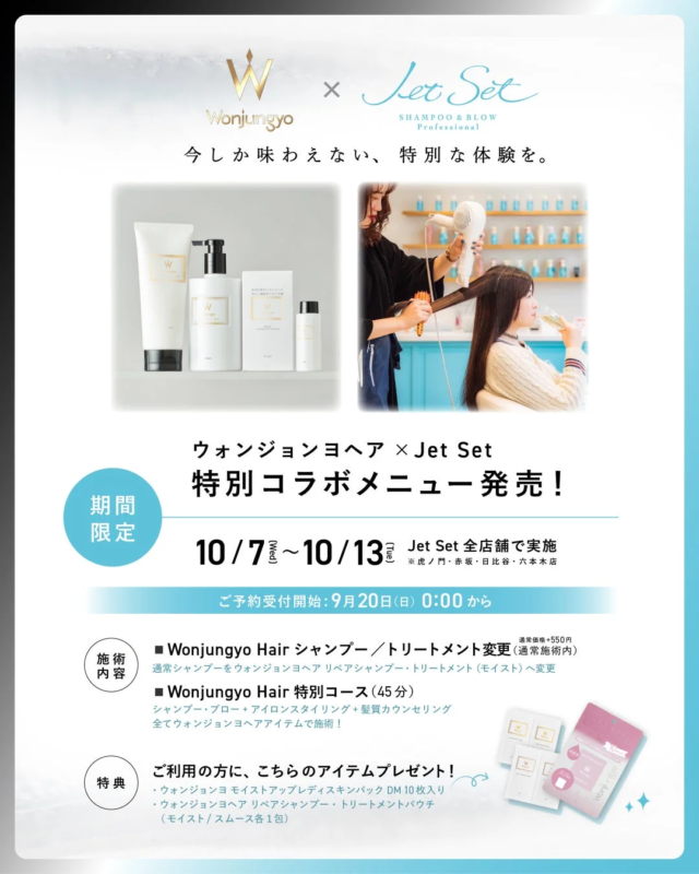 Wonjungyo x Jet Set collaboration menu