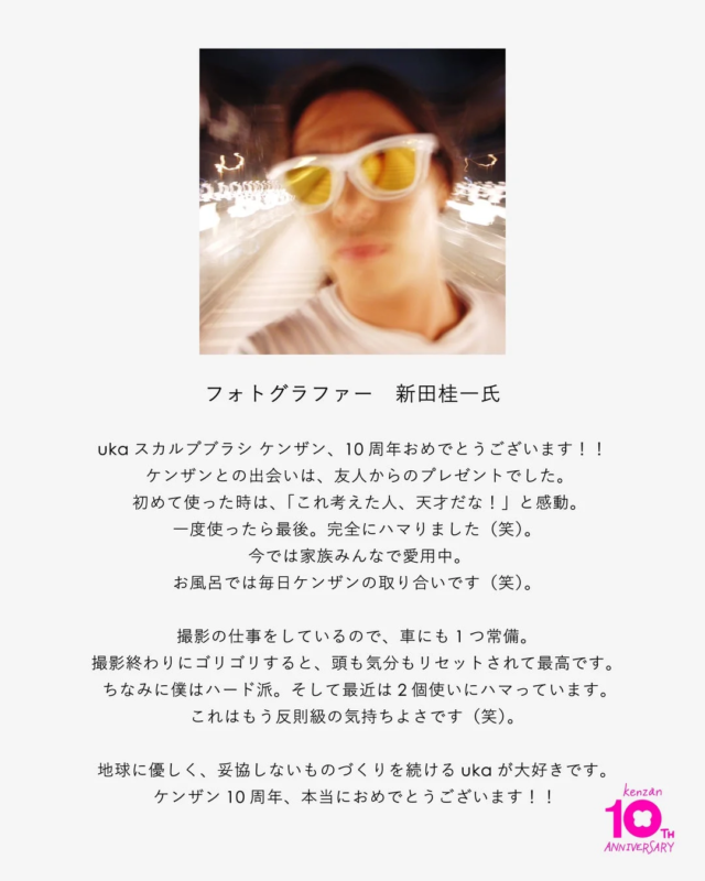 フォトグラファー 新田桂一氏のコメント