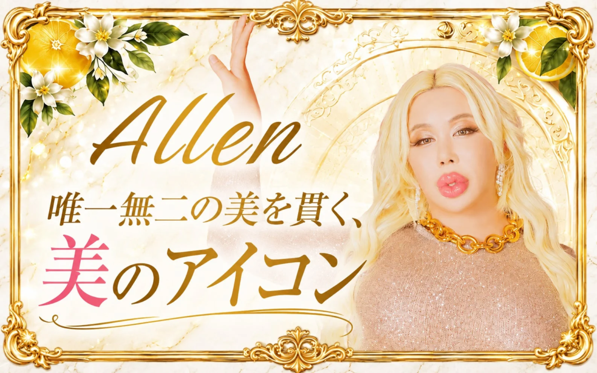 被金色豪华边框环绕的、金发厚唇女性“Allen”的肖像