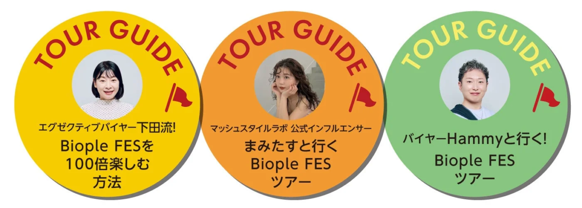 Introducing the three special tour guides of Biople FES