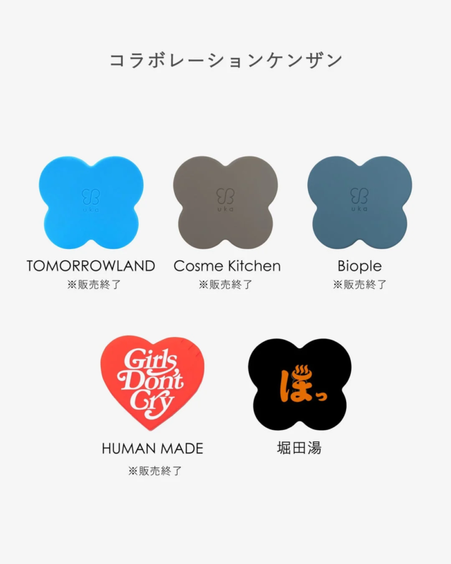 ケンザンとコラボレーションしたブランドの紹介