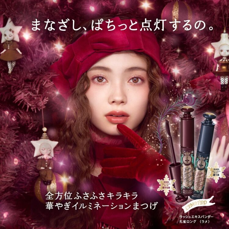 赤いベレー帽と手袋を身に着けたモデルと、ラッシュエキスパンダー 孔雀ロング (ラメ)の広告ビジュアル