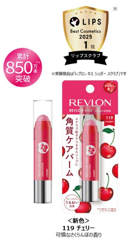「119 チェリー」のパッケージと、赤みのあるピンクのリップバーム本体。LIPSベストコスメ1位と累計850万本突破の表示つき