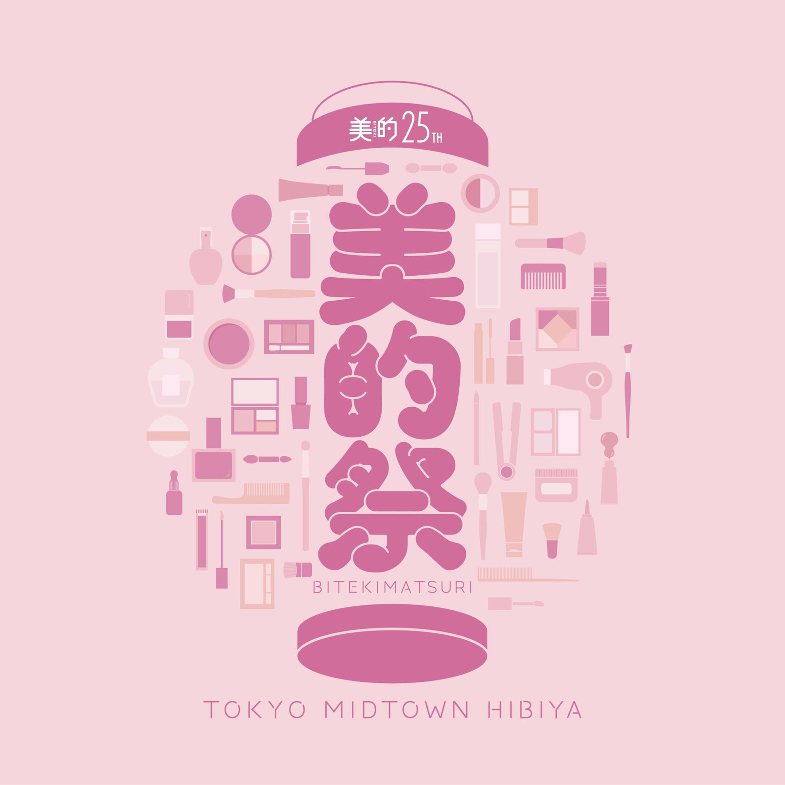 ピンク色で「美的祭」の文字とコスメのイラストを円形に配置した、東京ミッドタウン日比谷開催のイベントビジュアル