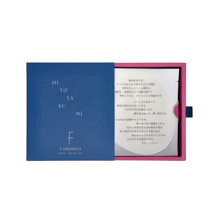 打开蓝色盒子,露出短篇散文卡片和面膜的面膜套装