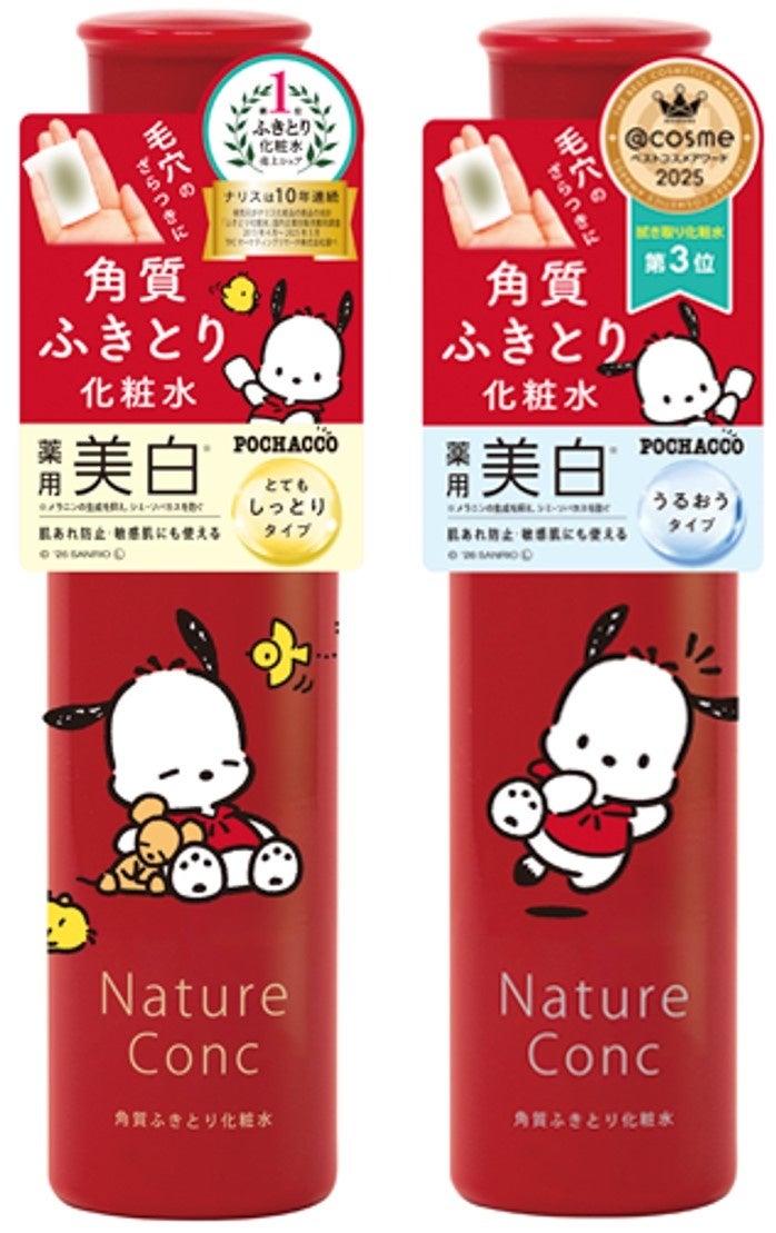 ポチャッコを描いた赤いボトル2本。ネイチャーコンク 薬用 クリアローションと、とてもしっとりのコラボパッケージ
