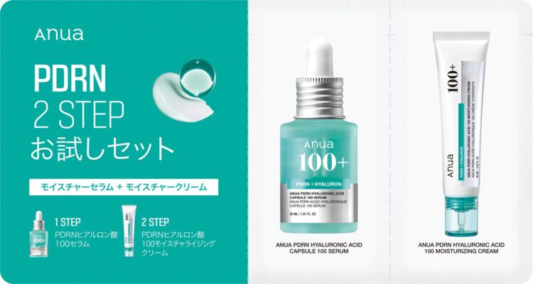 装有精华和面霜两件的Anua“PDRN 2 STEP试用套装”小袋试用装
