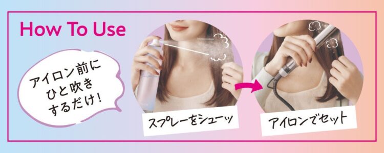 Steps for spraying before the hair iron and styling with the iron