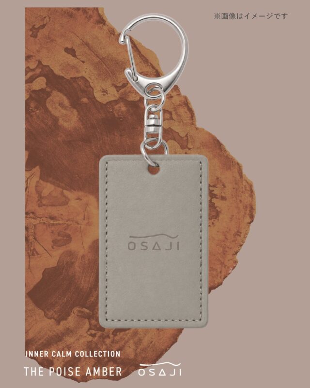 グレーのレザーカバーのキーホルダー、OSAJIのノベルティ SCENT CHARM