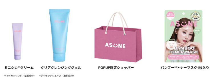 ミニシカクリーム、クリアクレンジングジェル、ショッパー、バンブートナーマスクの購入特典