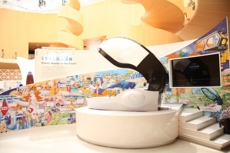 大阪・関西万博でのミライ人間洗濯機の展示