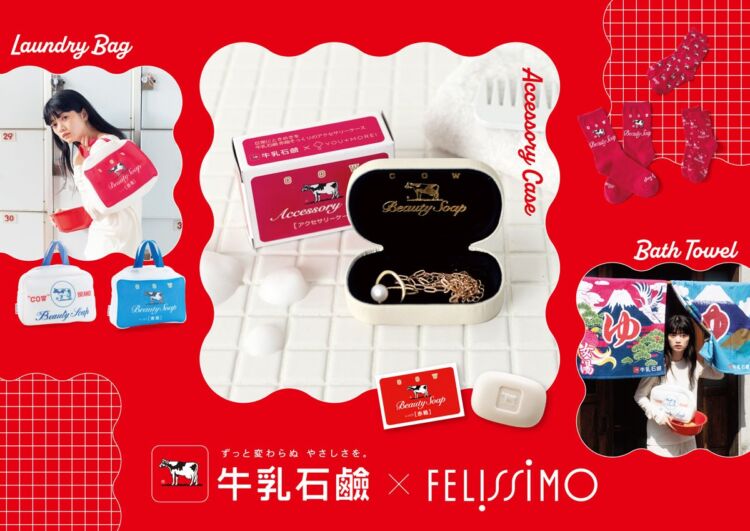 赤箱の石けんを再現したアクセサリーケースやバスタオルなどの、牛乳石鹸とフェリシモのコラボアイテム