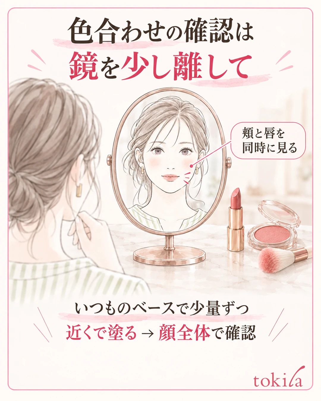 Illustration of a woman holding a desk mirror a little way back to check how the colors work together across her whole face