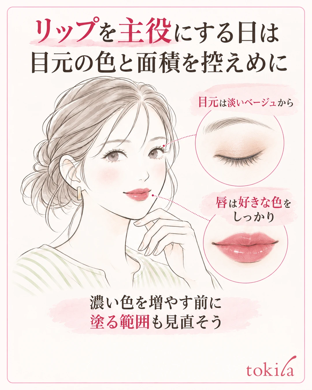 로즈 입술을 주인공으로 하고 눈가를 옅은 베이지로 정돈한 얼굴과 확대도