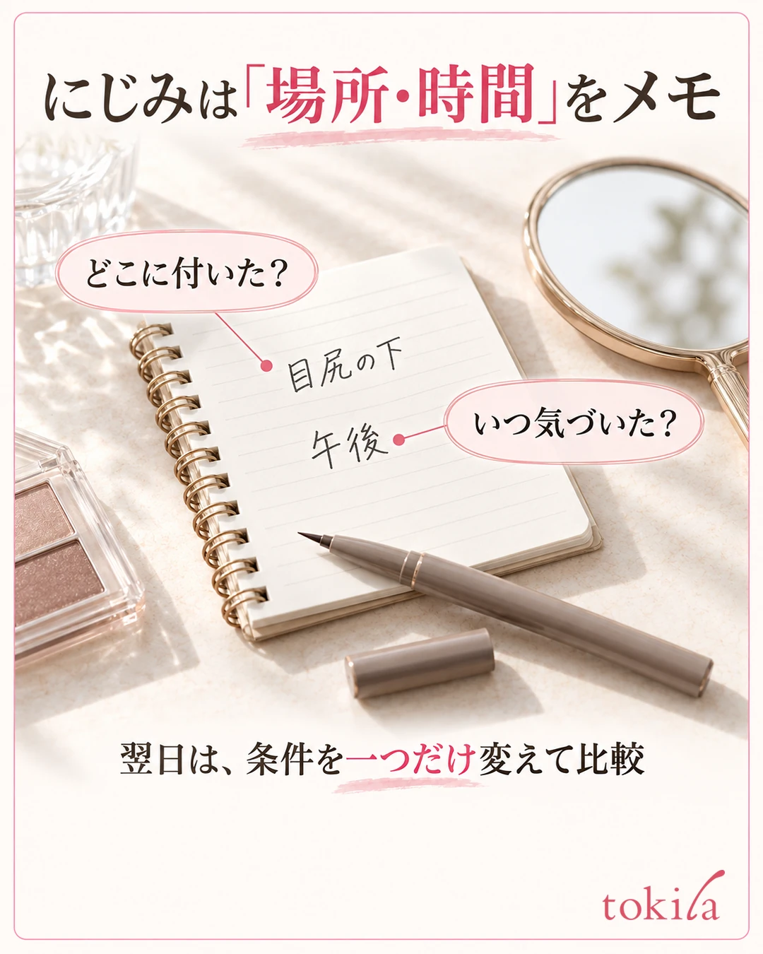 Photo-style diagram of a notebook with a short note, outer corner and afternoon, next to an eyeliner