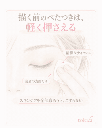 Supplementary diagram: Before drawing, lightly press away excess oil around your eyes; review the amount of line and the range the eyelid touches; do not choose by type name alone, but check resistance and how to remove it