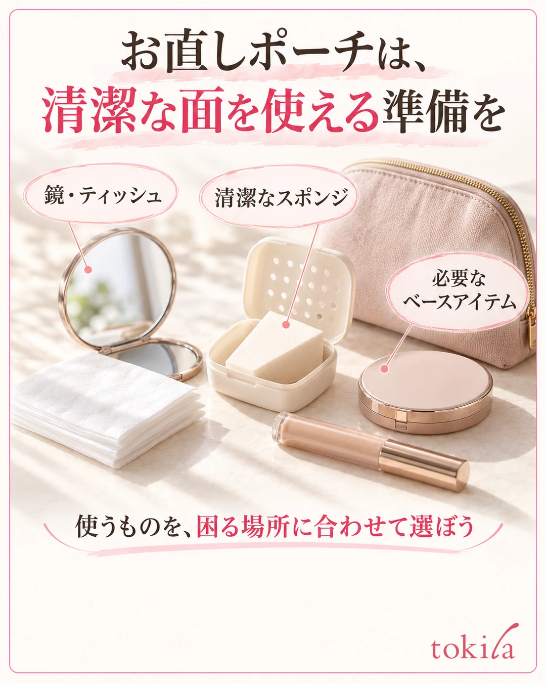 镜子、纸巾和装在盒子里的干净海绵等补妆工具的照片
