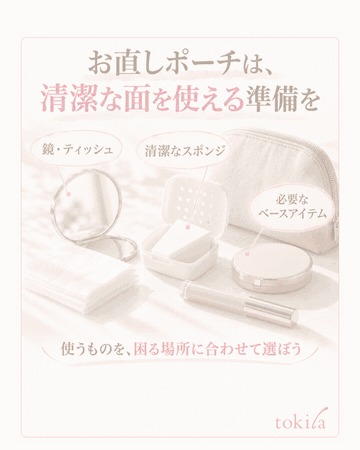补充图解：准备补妆工具，确保能用到干净的一面，先按压出油再推匀卡粉后补充，颜色不足的地方薄薄叠加底妆