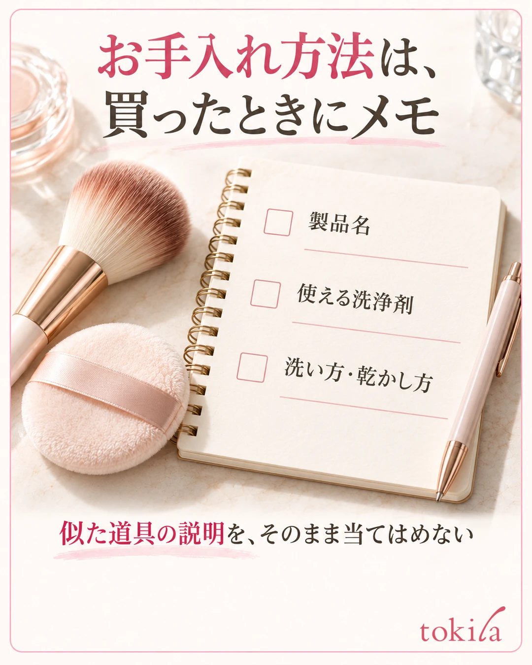 记录产品名、适用清洁剂、清洗方法和干燥方法的备忘