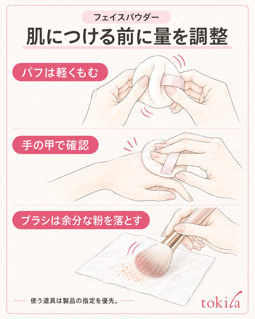 Steps for working powder into the puff and checking it on the back of the hand, and tapping excess powder off the brush