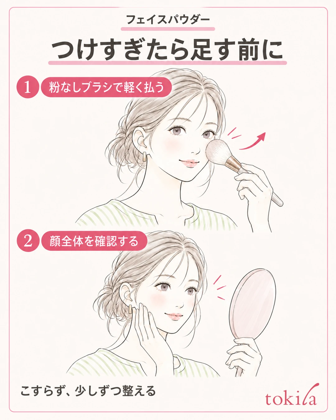 Steps for brushing off excess powder with a brush that has no fresh powder on it and checking in the mirror