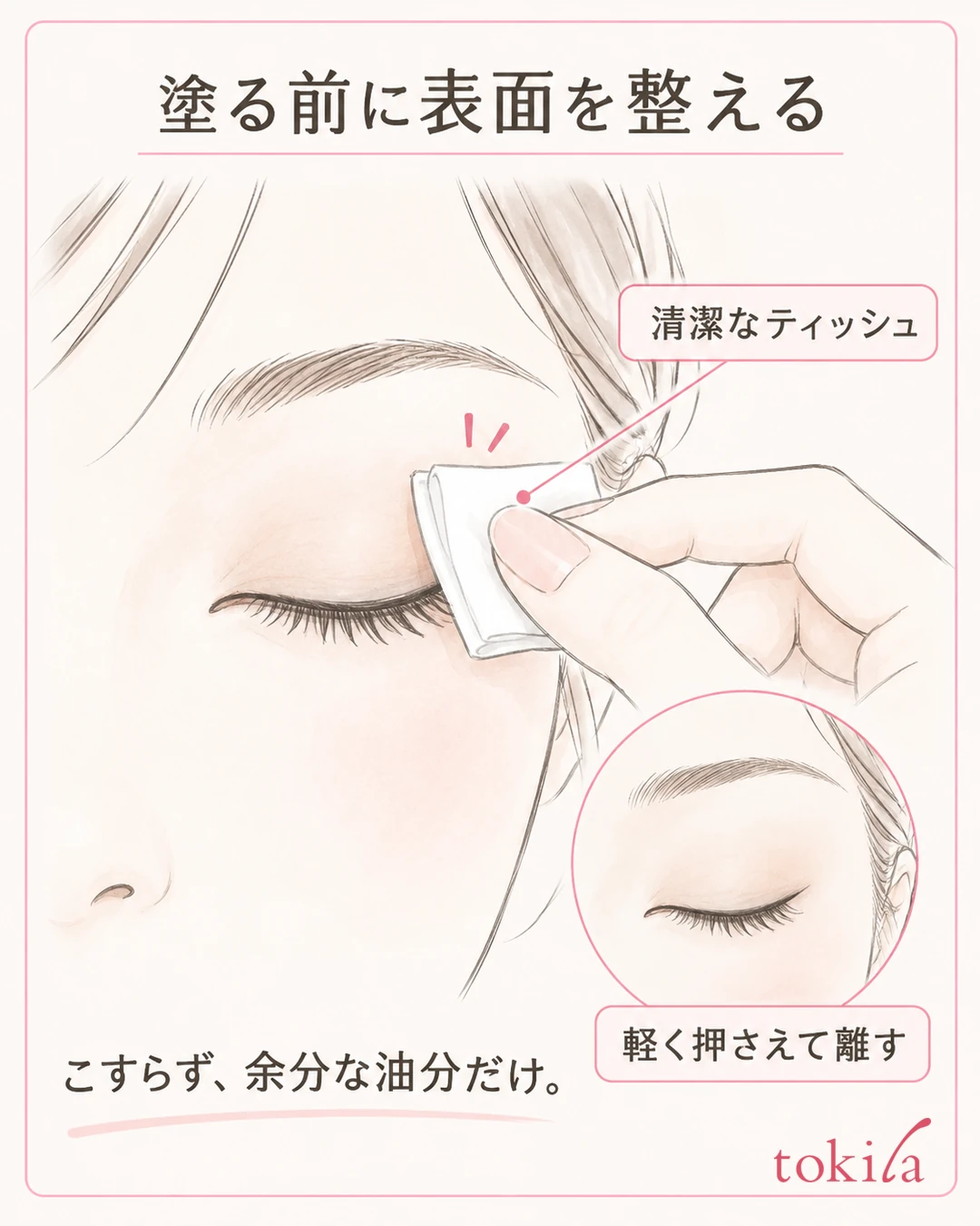 Gently pressing the flat side of a folded tissue on a closed upper eyelid, then lifting it away without rubbing sideways