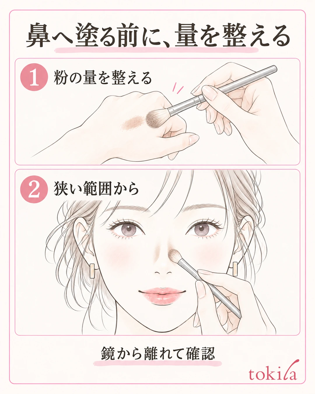An example of adjusting the powder on the brush on the back of the hand, then applying it lightly to a narrow area at the base of the nose and checking