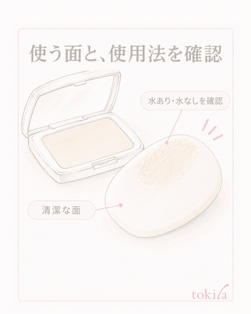 Supplementary diagram: check the product's instructions and the condition of the sponge; spread thinly from the cheek and don't keep adding powder outward; smooth out thick spots before adding new powder