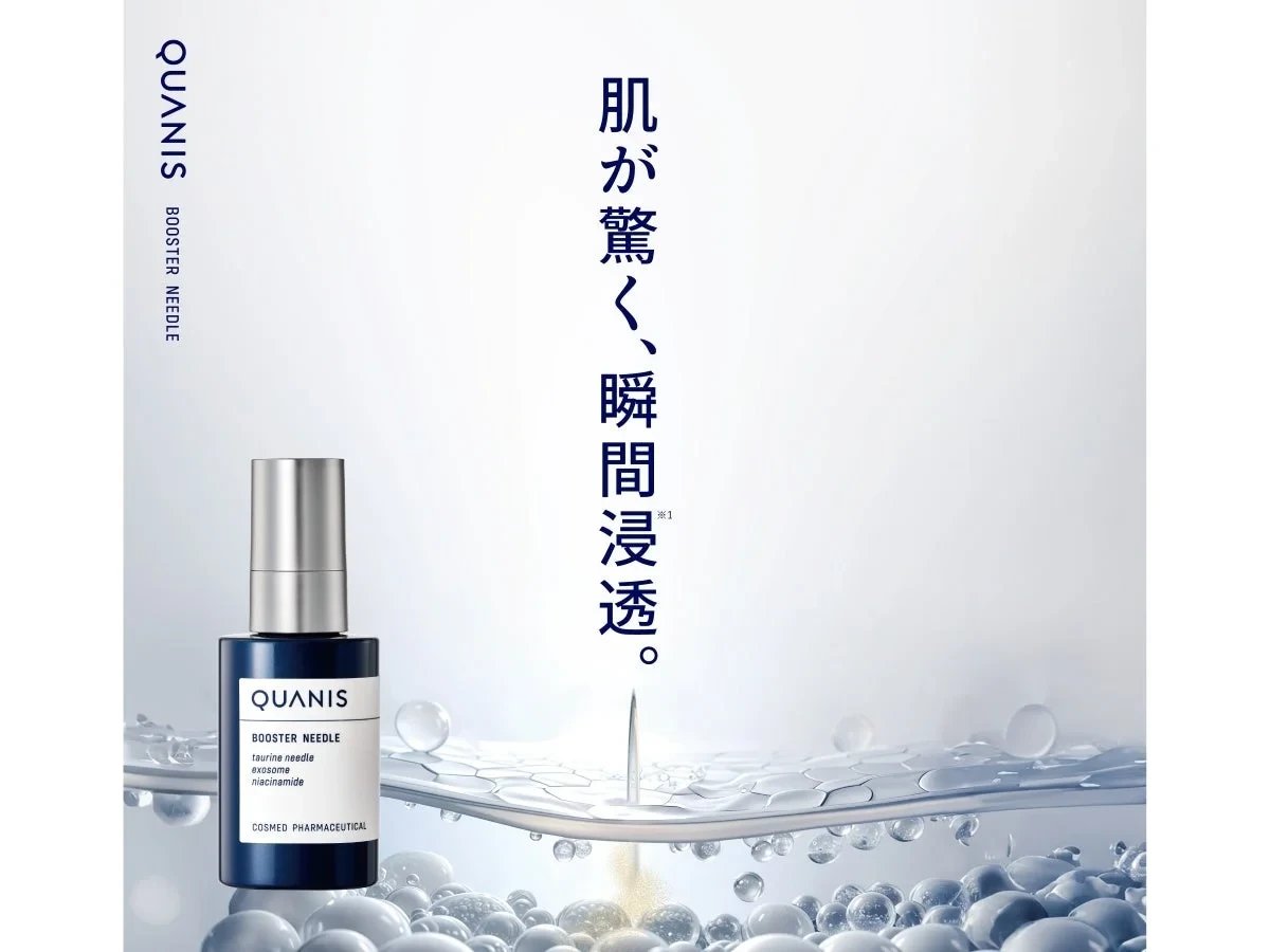 送料込み Quanis クオニス クレンジング 洗顔 化粧水 乳液 美容液 5点 コスメディ製薬「クオニス」新シリーズ発表、世界初の溶けるニードル