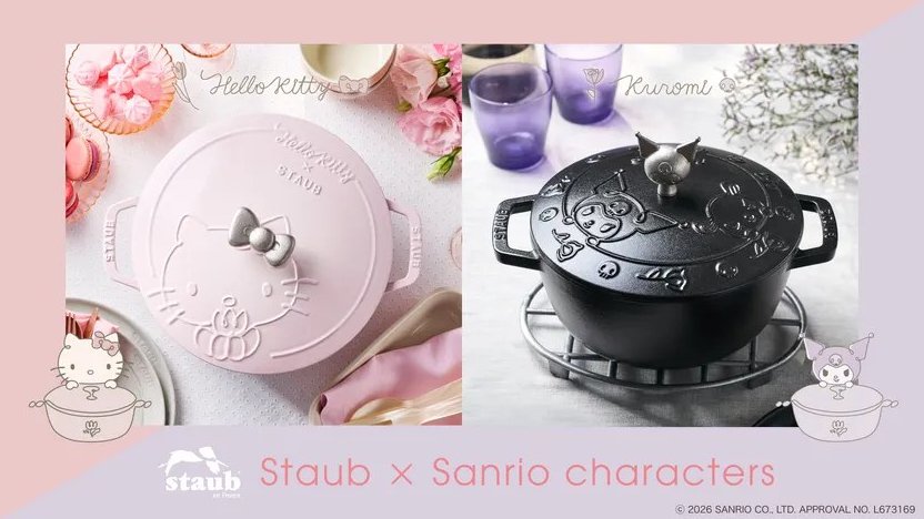 ストウブ」がサンリオの鍋を発売 蓋とノブにキティとクロミ | tokila