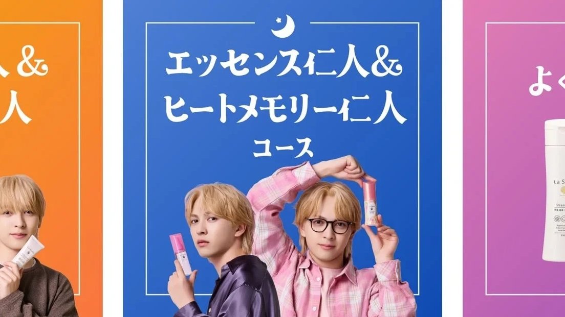 ラサーナとM!LK吉田仁人さん、コラボ第2弾で限定グッズプレゼント | tokila