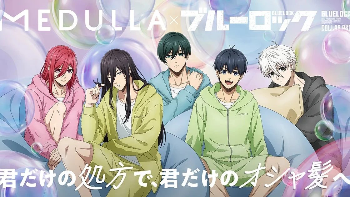 TVアニメ「ブルーロック」とパーソナライズヘアケア「MEDULLA」が初