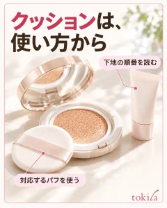 下地までの順番と、クッション面の取り方を製品ごとに読みます。