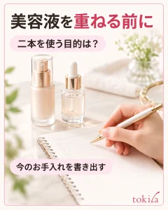 二本を重ねる理由と、普段のお手入れを分けて書きます。