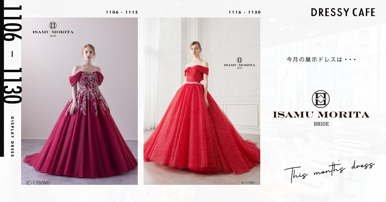 11月の展示予定ドレス2型とISAMU MORITA BRIDEの案内